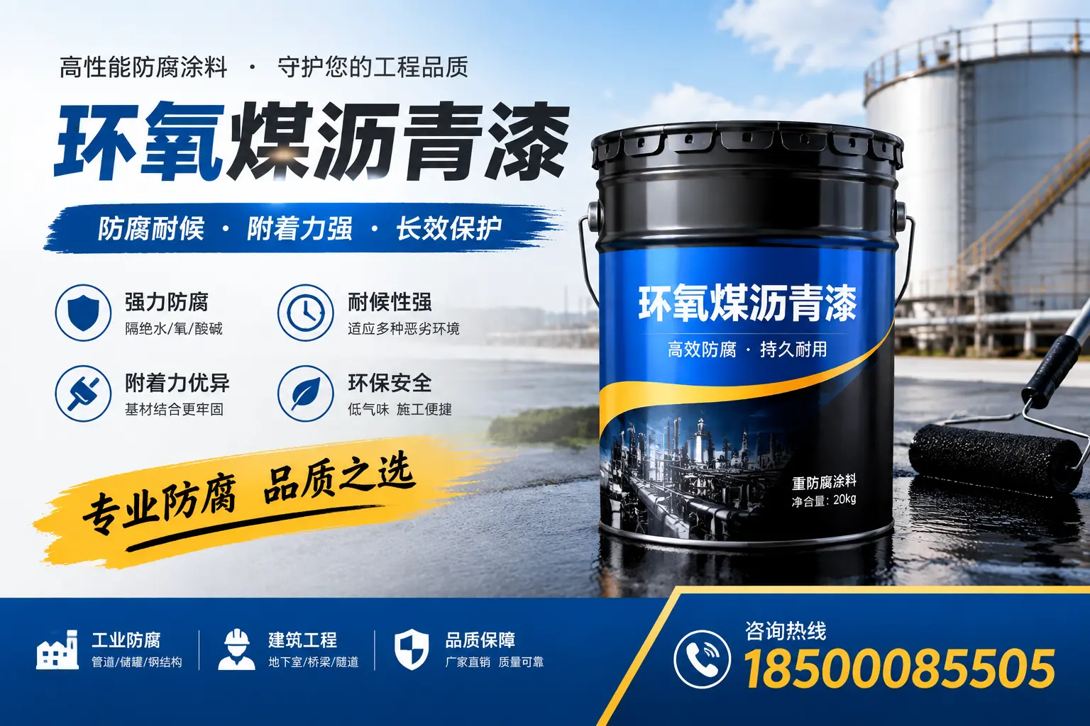 如何选择适合的环氧煤沥青漆？丹东市场选型指南